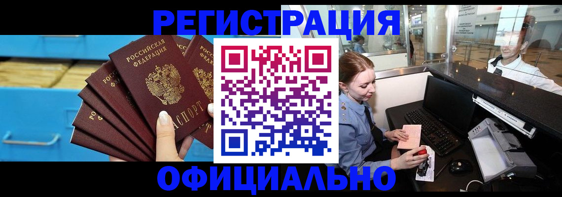 прописка поиск в Кушве