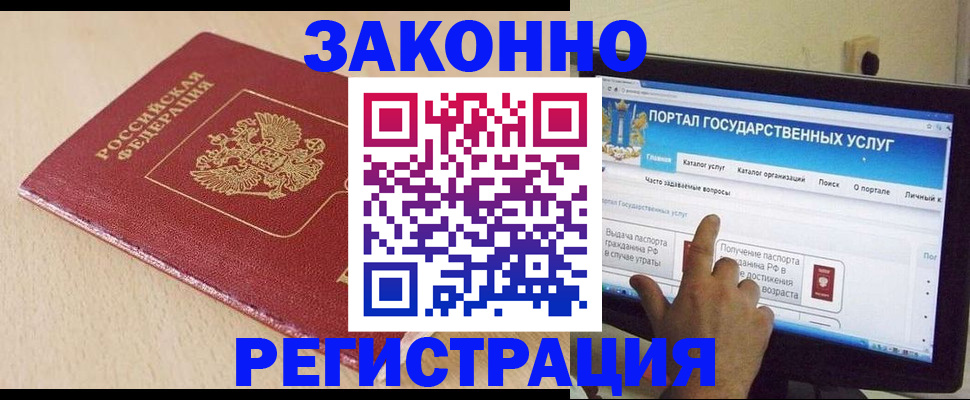 прописка 2025 в Кушве