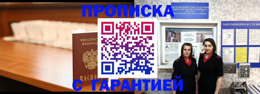 прописка паспорт в Кушве