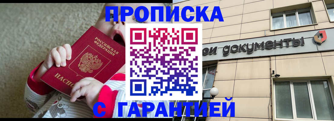 временная регистрация гарантия в Кушве