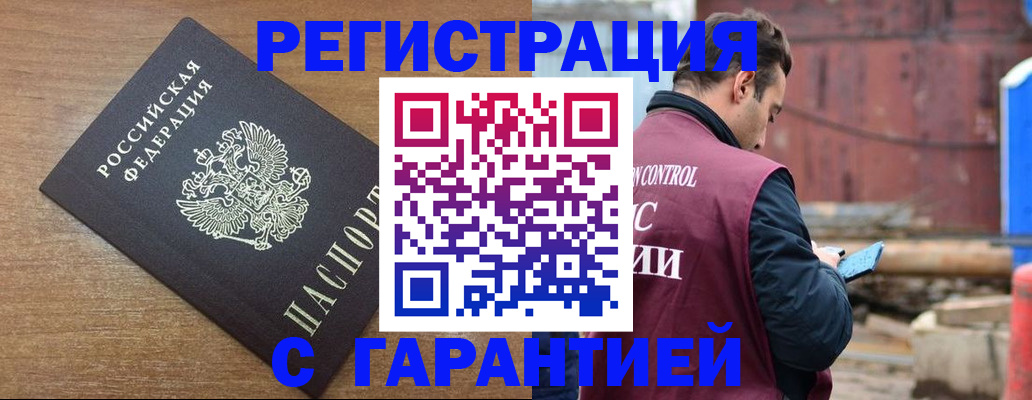 временная регистрация поиск в Кушве