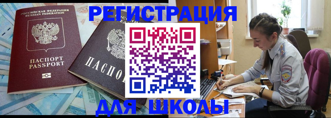 прописка 2025 в Кушве