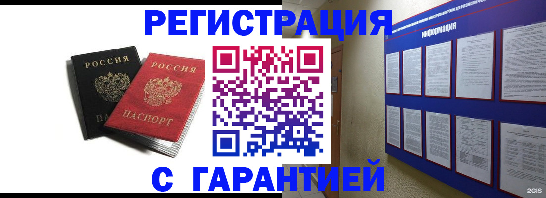 регистрация для дет. сада в Кушве