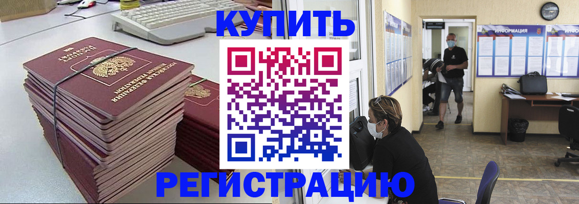 прописка поиск в Кушве