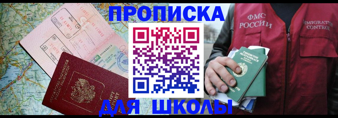 прописка штамп в Кушве