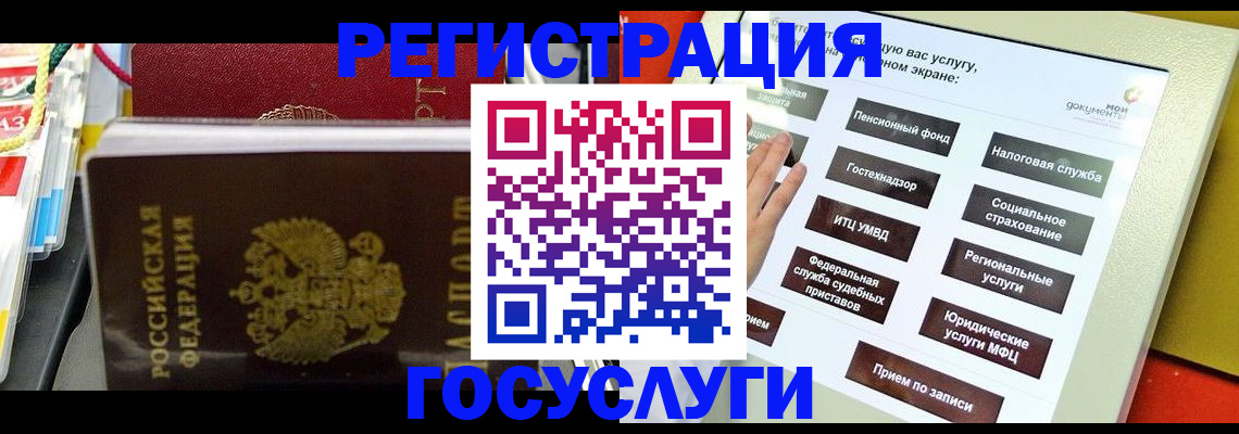 временная регистрация поиск в Кушве