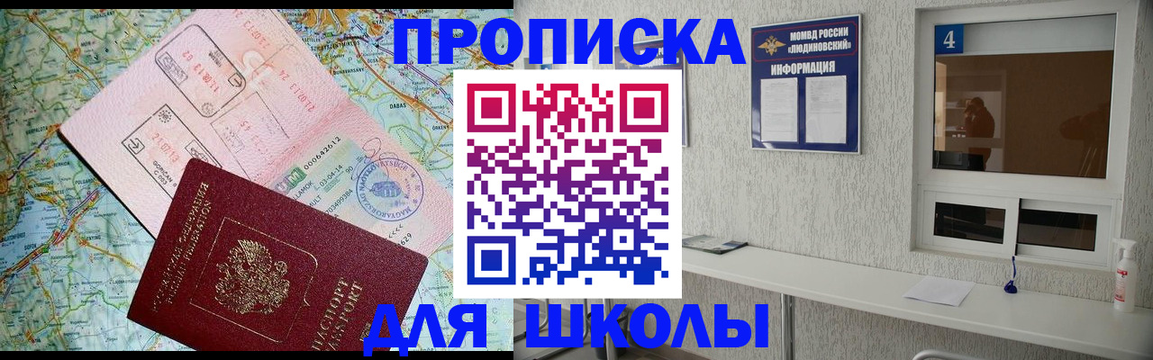 прописка в Кушве