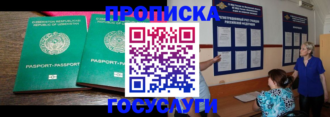 регистрация для дет. сада в Кушве